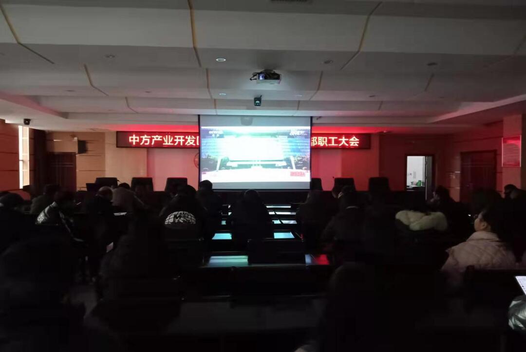 中方产业开发区： 谱好廉洁文章  推进清廉园区建设
