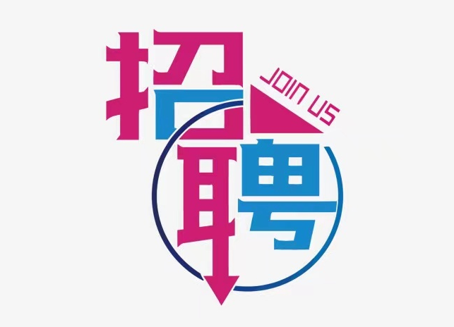 中方县融媒体中心2022年公开引进高层次及急需紧缺人才补充公告