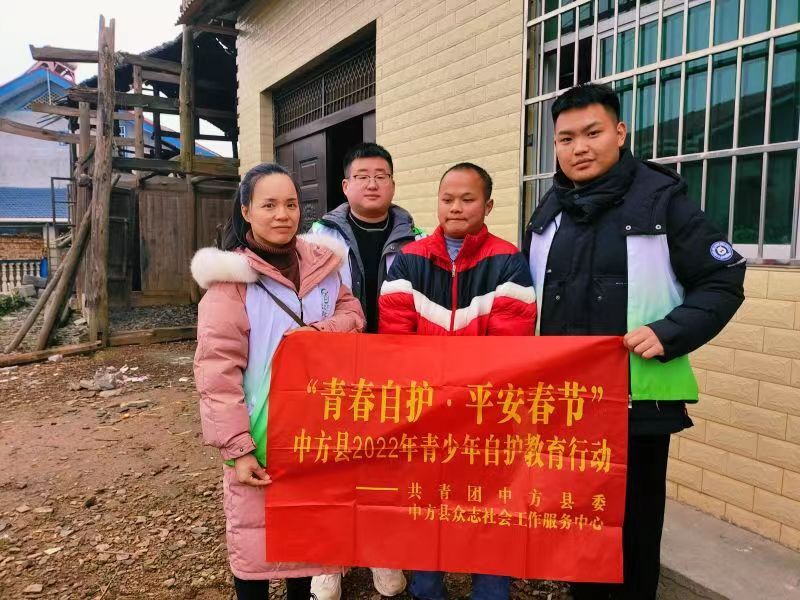 中方县众志社工开展“青春自护 平安春节”活动