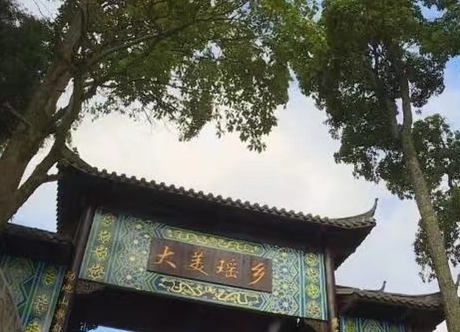 深入学习贯彻党的十九届六中全会精神|蒿吉坪杨成辉：坚持学以增信、学习以恒、学以致行