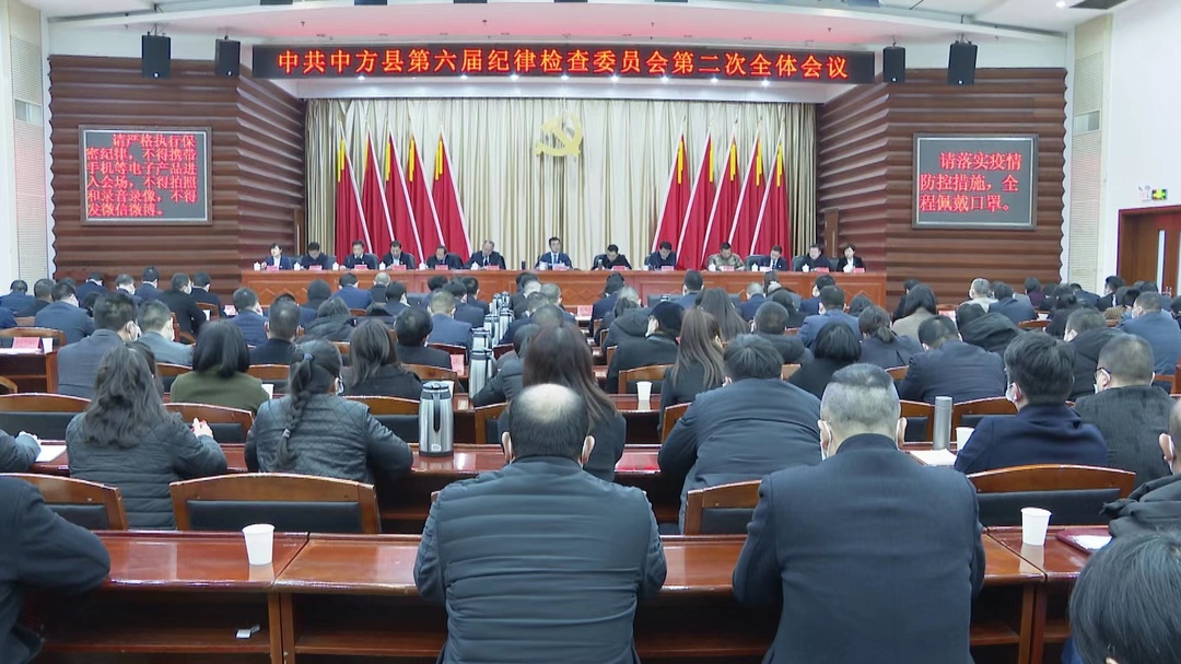 县第六届纪委第二次全体会议召开 张家铣讲话 胡杰出席
