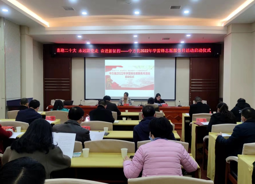 中方县2022年学雷锋志愿服务月活动正式启动