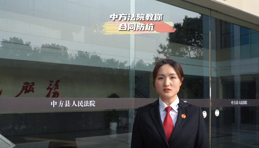 中方法院教你劳务合同防坑