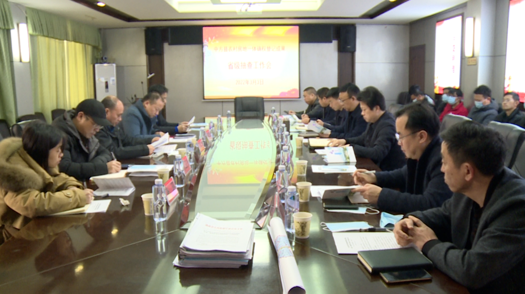 湖南省抽检组组长周振明一行人来中方县调研房地一体确权登记颁证工作