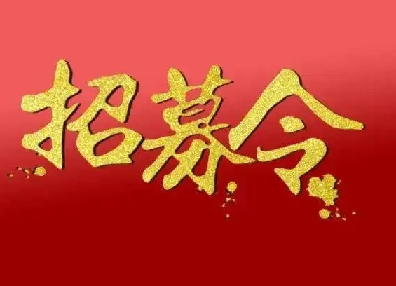 中方县城志愿者招募令！防疫有我，就等你来！
