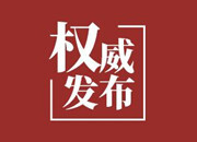 怀化新增3例新冠肺炎确诊病例