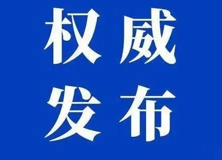 @中方人  3月23日上午8时30分中方主城区将启动第二次全员核酸检测