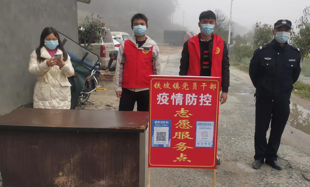 铁坡镇：党团联动、“疫”线小人物 防控大能量