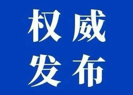 快讯|中方县主城区第二次全员核酸采样80435人，结果全部为阴性