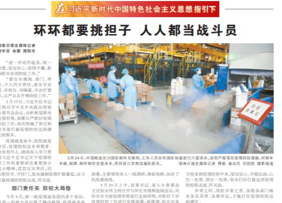 环环都要挑担子 人人都当战斗员