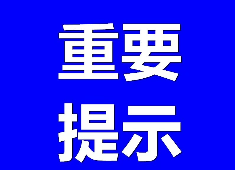 怀化公安交警特别提醒：出入城方向车辆增多，请择道而行