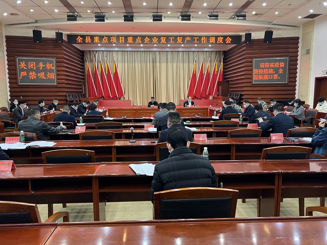 中方县召开重点项目重点企业复工复产调度会 张家铣主持并讲话