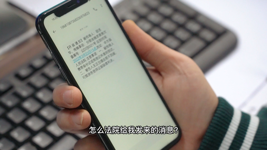 中方法院提醒：如果收到这样的短信，要注意！