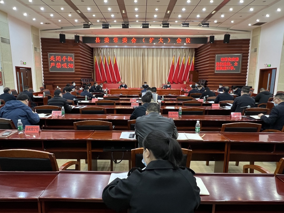 中方县委常委会召开（扩大）会议 分析全县一季度经济形势 安排部署二季度经济工作