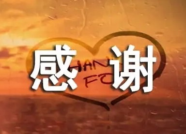 携手抗“疫” 感谢有你——致全市疫情防控志愿者的感谢信