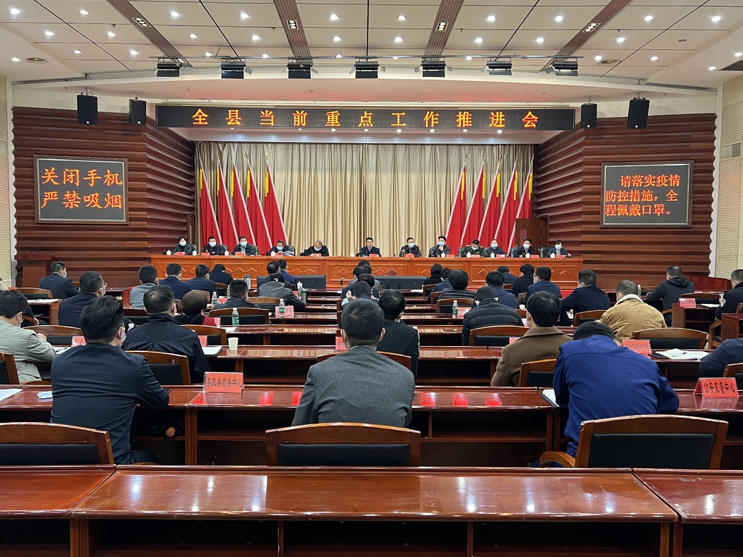 中方县当前重点工作推进会召开 张家铣讲话 胡杰主持