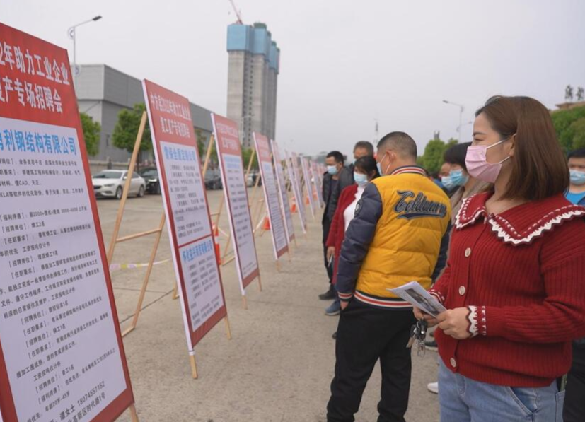 中方县举行助力工业企业复工复产专场招聘会 500多人家门口达成就业意向
