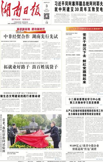 党员干部沉下去 鲜红党旗扬起来