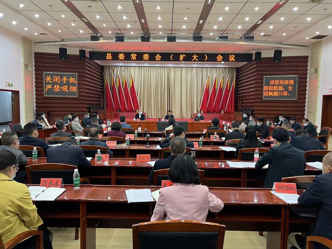 中方县委常委会召开（扩大）会议 安排部署全县安全生产“大排查大管控大整治”工作