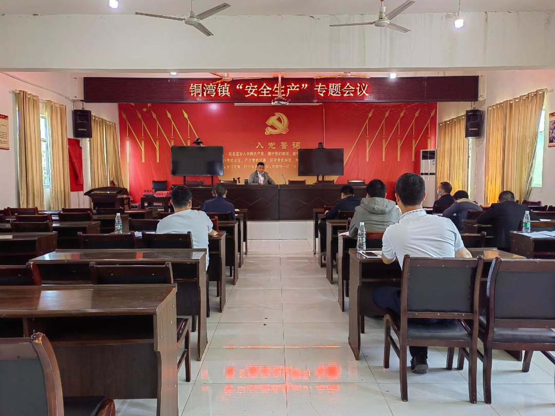 安全生产大排查大管控大整治|铜湾镇：迅速排查安全生产隐患