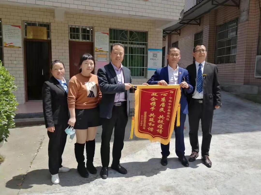 县委党校：疫情防控暖人心，真诚感谢送锦旗