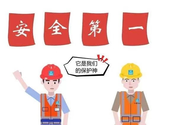 请牢记！安全生产“十五条硬措施”