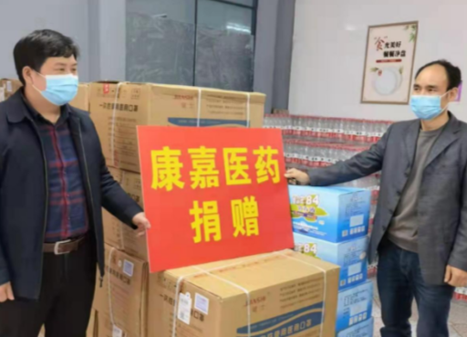 怀化市康嘉医药有限责任公司捐赠防疫物质彰显企业担当