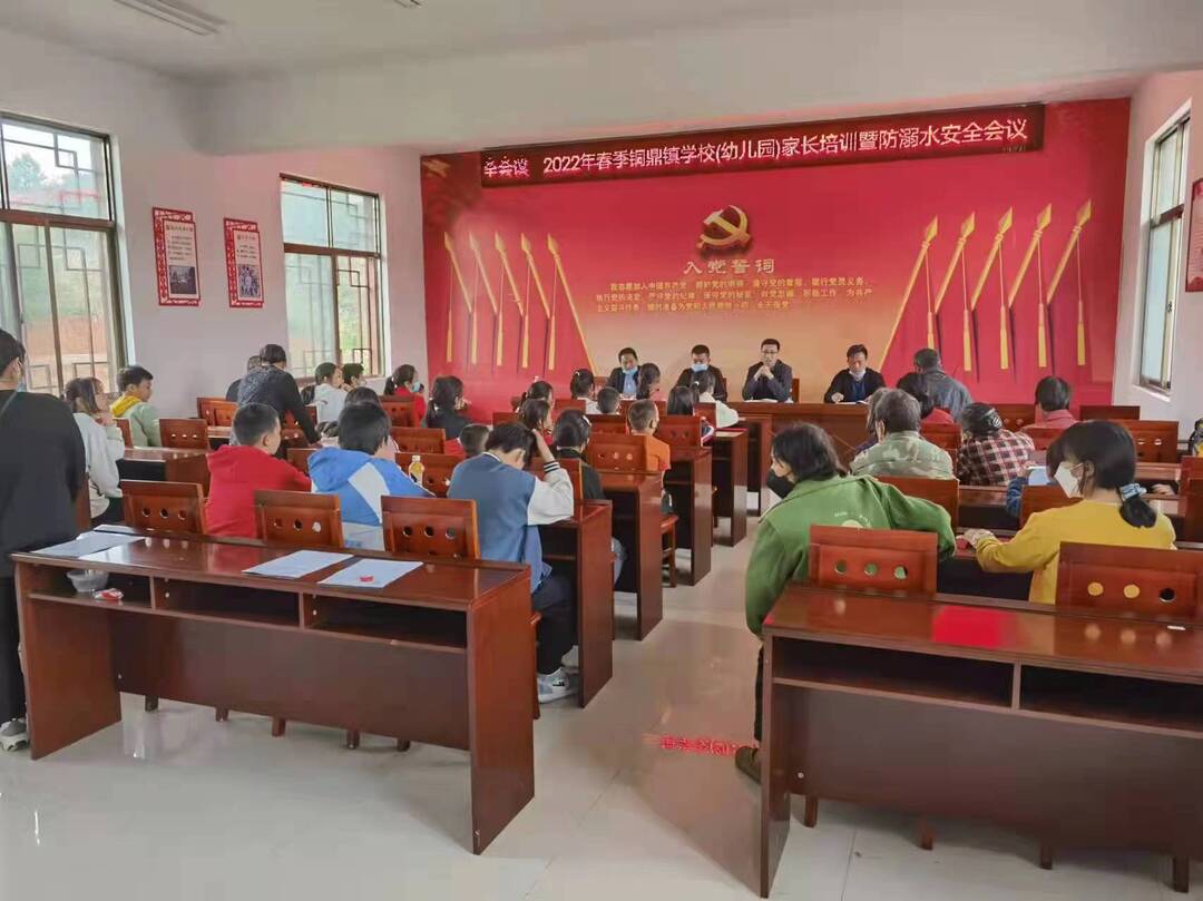 铜鼎镇：安全教育记心间，学生家长齐动员