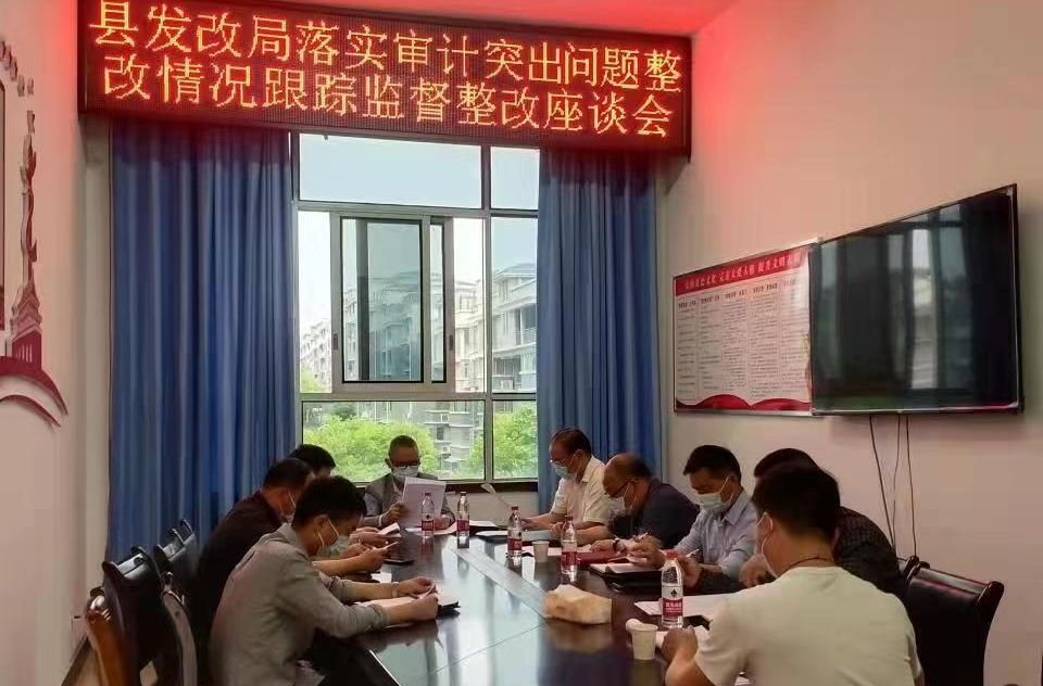 县人大财经委、常委会预算工委开展审计整改跟踪监督