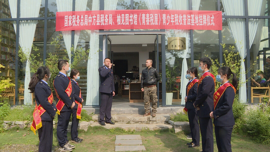 “青春税屋”  让税务知识走进图书馆