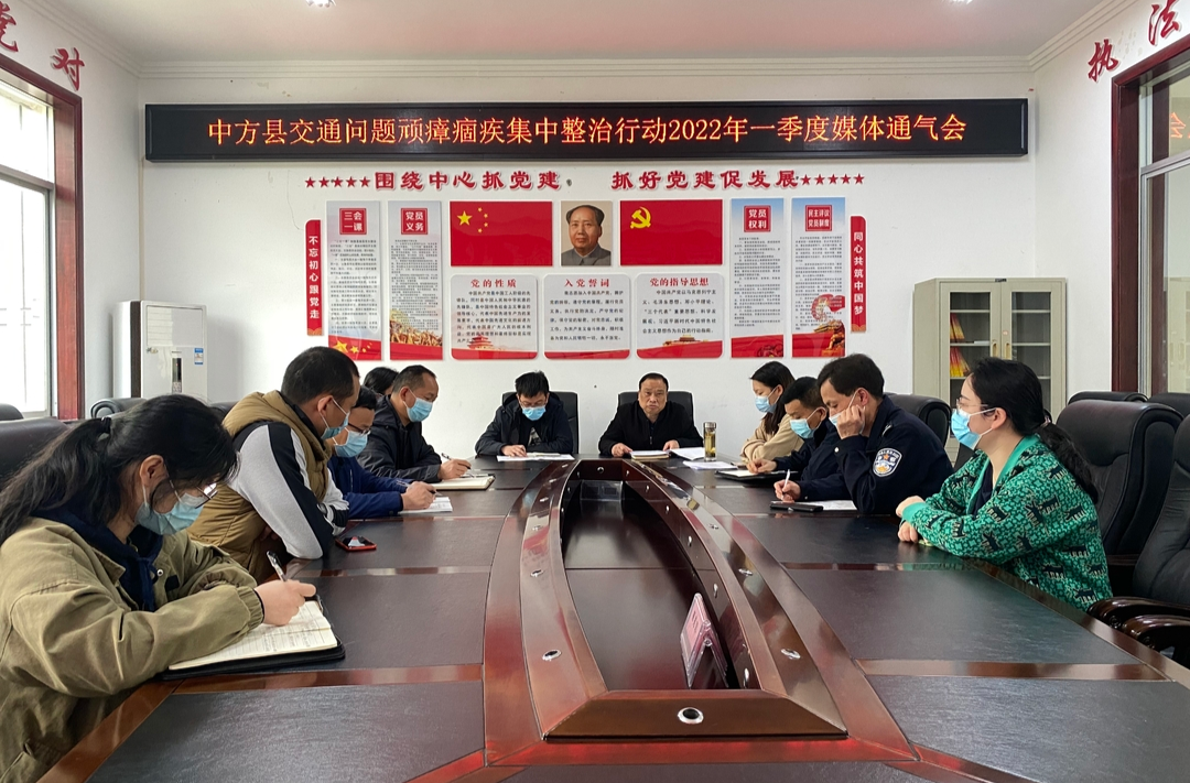中方县2022年一季度交通问题顽瘴痼疾集中整治行动实现良好开局