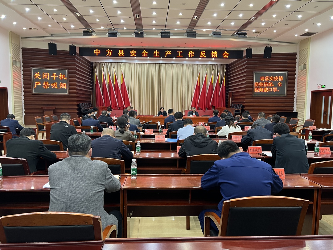 精准精细抓好隐患排查整改 守稳守牢安全生产底线 李博到中方县督导暗访安全生产工作