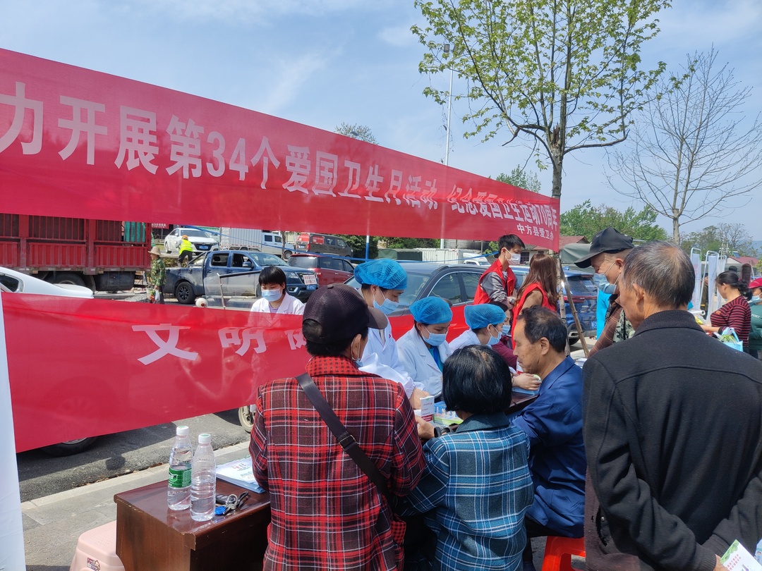 中方县开展爱卫月集中宣传日活动
