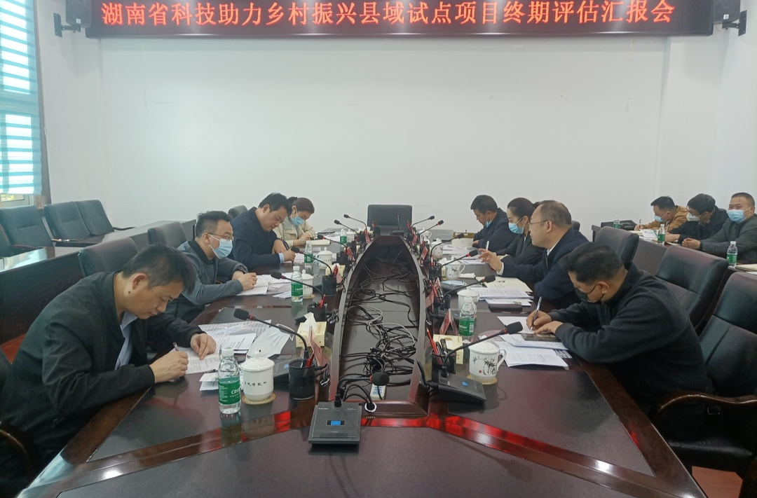 省验收组来中方县调研“科技助力乡村振兴”县域试点项目实施情况