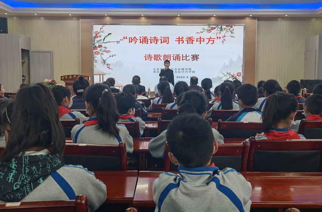 4•23世界读书日| 中方县图书馆举办 “吟诵诗词 书香中方”诗歌朗诵比赛