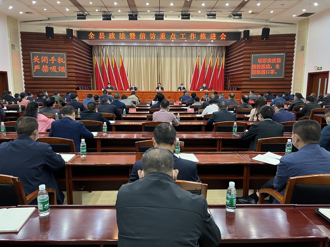 中方县政法暨信访重点工作推进会召开 张家铣出席并讲话