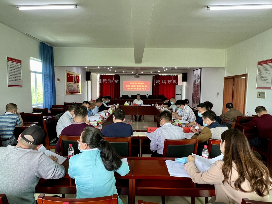 张家铣专题研究生态文化旅游产业高质量发展及重点投资项目建设工作