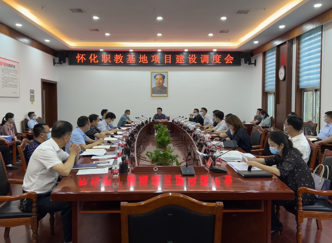 张家铣专题调度怀化职教基地项目建设