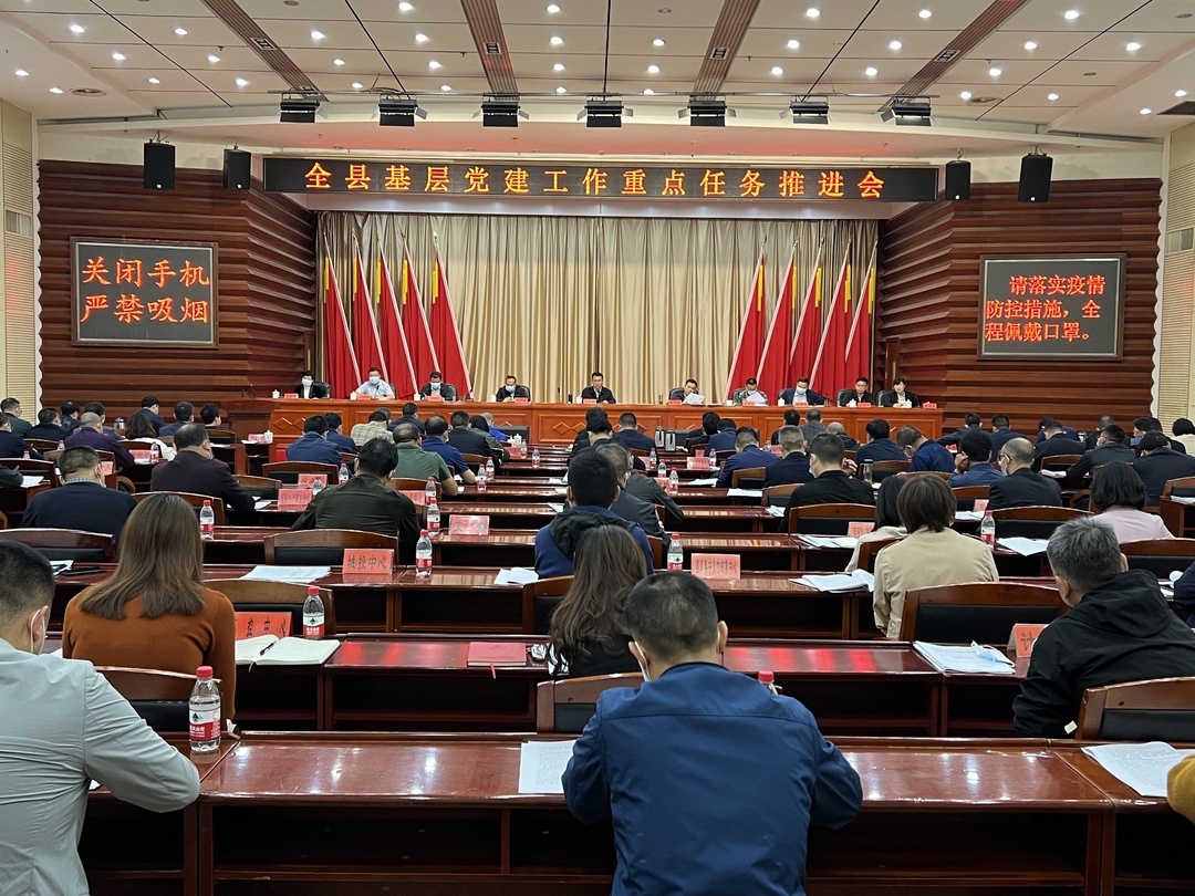 中方县基层党建工作重点任务推进会召开 张家铣讲话 胡杰主持