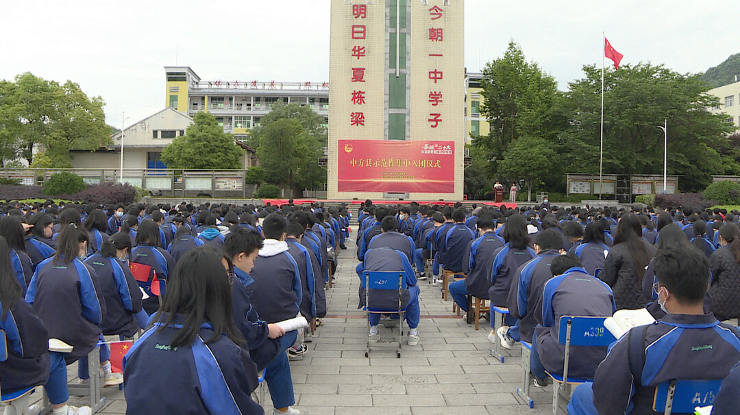 中方县举行新团员示范性集中入团仪式
