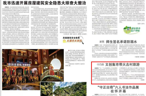 怀化日报头版|中方县文创集市带火古村旅游
