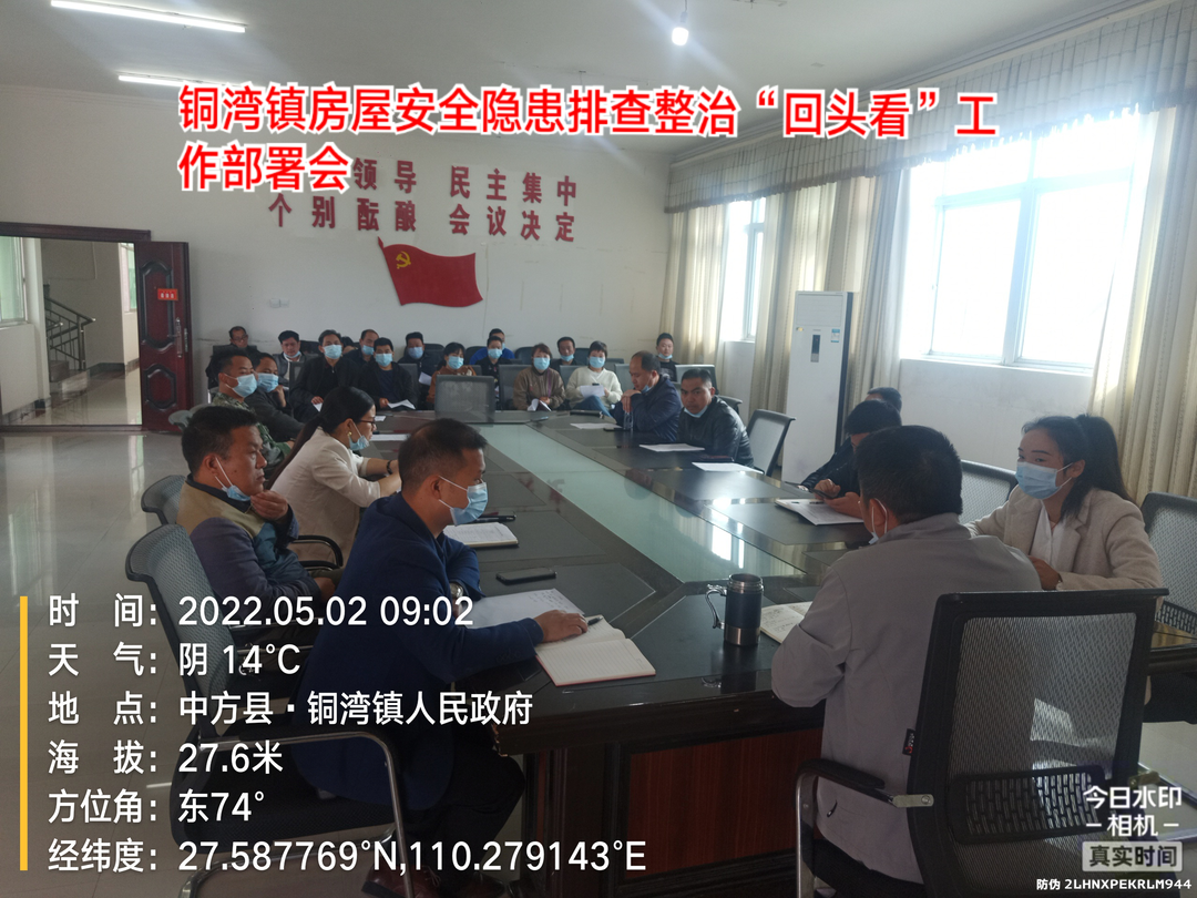安全生产大排查大管控大整治｜铜湾镇：“五一”安全工作不放松