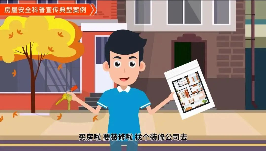 @中方人！速看！房屋安全科普案例②违规装修（破坏承重结构）的危害