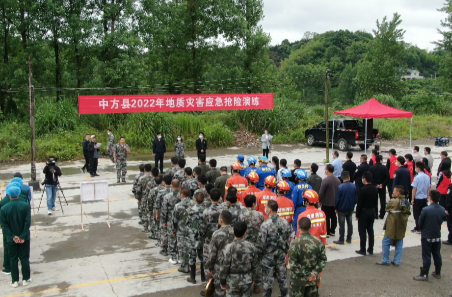 中方县2022年地质灾害应急抢险演练