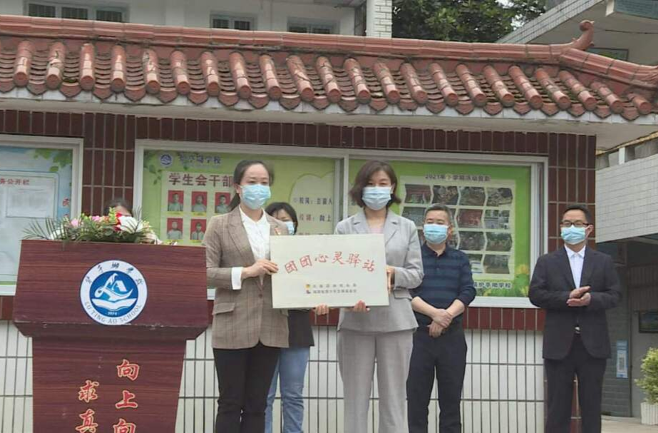 “团团心灵驿站”挂牌仪式暨“放飞梦想 快乐成长”心理健康主题活动在中方镇炉亭坳学校举行
