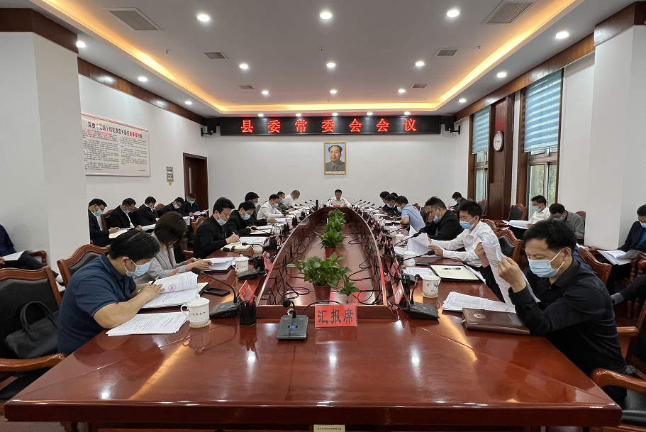 中方县委常委会召开会议 县委书记张家铣主持