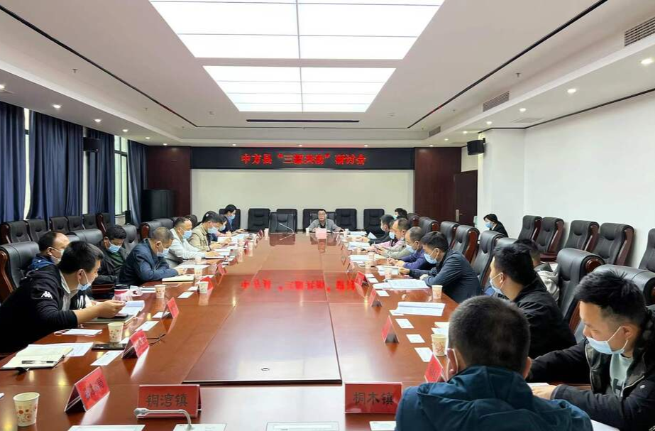 中方县召开矛盾纠纷多元化解和源头治理“三源共治”工作推进会