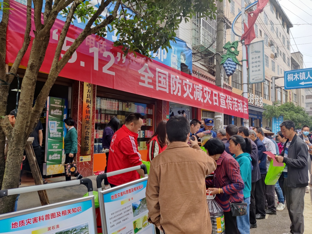 中方县开展“5·12”防灾减灾日宣传活动