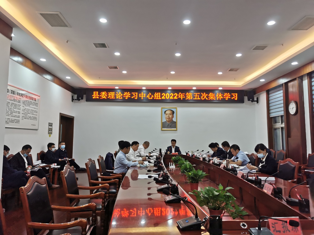 中方县委理论学习中心组举行第五次集体学习