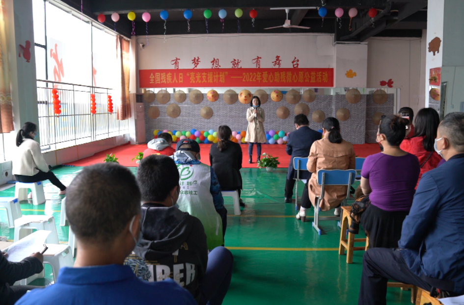 中方县开展“亮光支援计划”扶残助残活动